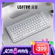 洛斐（Lofree）小順青春版84鍵無線機械鍵盤矮軸三模Gasket鍵盤 白色輕靈