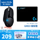 羅技（G）G402游戲鼠標(biāo)有線鼠標(biāo)電競機(jī)械宏編程鼠標(biāo)CSGO吃雞電腦競技大手鼠標(biāo) WF13B G402+鼠標(biāo)墊