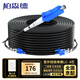 柏森德 電信級(jí)成品室外鎧裝光纖線四芯家用單模光纜架空免熔接入戶光纖 4芯LC 100米 BSD-4X8T-LC100