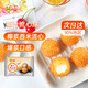 阿諾椰汁流心球300g*1袋 共10個(gè) 椰汁西米流心油炸甜點(diǎn)心小吃速凍食品 椰汁流心球300g