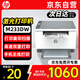 惠普（HP）M233dw打印機辦公室商用 激光打印機自動雙面 家用打印機A4 無線黑白打印機復(fù)印機掃描機一體機