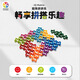 Smart Games矩陣拼拼樂(lè ) 兒童益智玩具創(chuàng  )意拼圖男孩女孩六一送禮 7歲+