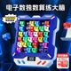 JUMP HERO電子數(shù)獨棋盤機6-10歲益智兒童玩具男孩女孩中小學生8-12生日禮物