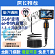 何佳功360度旋轉內窺鏡汽車(chē)維修看積碳氣缸耐高溫工業(yè)手機超高清攝像頭 4.3寸屏幕款-2米硬線(xiàn)【6mm 超清