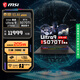 微星（MSI）泰坦16丨泰坦17 游戲本全新HX處理器酷睿RTX50系筆記本電腦2.5K240HZ獨顯直連滿血電競本 泰坦16 U9-275HX丨5070Ti丨2.5K 32G 5600MHz內(nèi)存 2