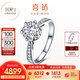 喜鉆現(xiàn)貨閃發(fā)-鉑金鉆戒女求婚結(jié)婚鉆石戒指六爪婚戒送女友生日禮物 【現(xiàn)貨推薦】50分IJ色SI（40+10）