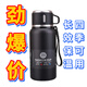 【長(cháng)保溫】316不銹鋼保溫杯真空便攜男泡茶杯大容量戶(hù)外水壺水杯 杯刷1個(gè) 【只有杯刷】 0ml