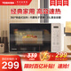 東芝（TOSHIBA）快捷微波爐家用微波爐mini小型 360°轉(zhuǎn)盤式加熱五檔火力精準控溫20L ER-S200ACNW