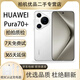 華為（HUAWEI）Pura 70Pro+ 70Ultra 玄武鋼化昆侖 雙衛星通訊手機 頂配旗艦手機 高端商務(wù) 二手手機 華為Pura70Pro+【弦樂(lè )白】 16GB+1TB【贈快充電器】 99新
