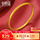 卡鉑亞 黃金手鐲女 古法傳承足金999經(jīng)典素圈光圈金手鐲半實(shí)心鐲子 19.56克（59-60號(hào)）寬約3.8mm