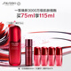 資生堂（SHISEIDO）紅妍肌活紅腰子面部精華75ml 抗老抗皺淡化細(xì)紋護(hù)膚品 生日禮物女