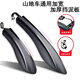 適用xds喜德盛中國(guó)風(fēng)24/26/27.5寸擋泥板山地車(chē)前后泥除泥瓦配件 金屬連接-中國(guó)風(fēng)推薦24寸以上