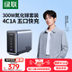綠聯(lián)300W氮化鎵充電器套裝桌面充電站100/140W/Type-C多口快充頭適用蘋果MacbookPro筆記本電腦240W線