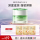 美膚寶仙草石斛煥潤(rùn)愈顏霜50g保濕舒緩飽滿(mǎn)水潤(rùn)不油膩面霜護(hù)膚品男女