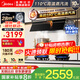 美的（Midea）【25年新品蒸汽洗吸油煙機(jī)】家用28大風(fēng)量頂側(cè)一體吸油煙機(jī)高溫自清潔齊平櫥柜變頻脫排抽油煙機(jī) 行業(yè)頂配AK7PRO 28風(fēng)量蒸汽洗油煙機(jī) 易清潔吸油煙機(jī)