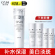 歐詩漫（OSM）化妝品水乳套裝美白淡斑補水保濕提亮面部護膚品生日禮物 柔膚水【160ml】 1
