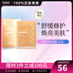 sasatinnie 澳容透明質(zhì)酸補(bǔ)水面膜送女友化妝品護(hù)膚品禮物 青春面膜 5片
