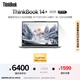 ThinkPad【國家補(bǔ)貼20%】聯(lián)想ThinkBook 14+ 2025 AI元啟版 銳龍AI 9 365 32G 1T 3K 高刷屏辦公筆記本電腦