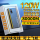 羅米通3C認(rèn)證可上飛機(jī)【120W超級快充】充電寶超大容量80000M適用華為蘋果小米手機(jī)20000毫安外移動(dòng)電源 炫酷黑|進(jìn)口電芯+提速999% 57000毫安時(shí)