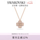 施華洛世奇（SWAROVSKI）Latisha幸運(yùn)四葉草項(xiàng)鏈女吊墜女士輕奢畢業(yè)禮物女七夕禮物 鍍玫瑰金色 5636489
