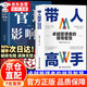 帶人高手卓越管理者的領(lǐng)導(dǎo)智慧管理影響力 銷冠話術(shù) 成為銷冠 爆單書籍成交高手深度成交大推銷員的成交法則和秘訣銷售技巧書籍就是要玩轉(zhuǎn)情商營銷話術(shù)書籍 【單本】帶人高手-單冊