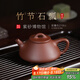 百年利永宜興純全手工紫砂壺原礦紫泥竹節(jié)石瓢壺功夫茶具泡茶壺210cc 竹節(jié)石瓢 原礦紫泥