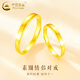 中國黃金（CHINA GOLD）足金素圈戒指男女情侶一對黃金指環對戒情人節生日禮物送女友老婆 光圈戒指【女款】約2.1g