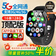 小天才酷蓋兒童智能電話(huà)手表5G全網(wǎng)通可插卡高清視頻兒童小學(xué)生青少年初高中生防水定位男女孩手表6-12歲專(zhuān)用 頂配黑 128G+前后雙攝+編碼器+任意下載