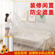 途象一次性防塵布防塵膜防塵罩塑料薄膜裝修家具保護膜沙發(fā)遮塵灰蓋布床墊罩3*20m 0.8絲+定位貼  