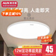 奧克斯（AUX）2025新款雷達(dá)感應(yīng)吸頂燈超薄防潮防蚊蟲三防陽臺(tái)衛(wèi)生間走廊聲控?zé)?12W 【特蕙加亮】23cm雷達(dá)白8㎡內(nèi)