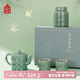 故宮文化 節(jié)節(jié)高升·青瓷茶具套裝 高檔茶具整套茶壺茶杯茶葉罐禮物送長輩 故宮博物院文創(chuàng)禮品（禮盒裝）