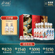 水井坊 井臺(tái)珍藏（龍鳳）53度 500ml*2*3 禮盒整箱裝 濃香型白酒 