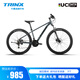 千里達(dá)（TRINX）千里達(dá)M985山地自行車(chē)禧瑪諾21速油壓碟剎暮云灰17寸