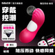 sauce非理性秘控跳蛋外出穿戴玩具女性靜音異地遠程遙控密蜜成人用品 【秘控】潮紅+經(jīng)典款穿戴內(nèi)褲