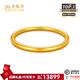 老鳳祥黃金手鐲999足金古法傳承實(shí)心手鐲素圈女士金手鐲結(jié)婚三金送老婆 實(shí)心56#/約15.3g順豐速發(fā)