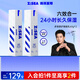 海洋至尊多效乳60g*2水乳精華面霜6合一全能乳保濕控油 男士護膚品