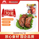 大紅門(mén)老北京大紅門(mén)豬蹄醬鹵鮮生鹵味豬腳真空即食肉類(lèi)熟食小吃下酒菜 香蹄300g*1