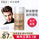 體吉（TIGI）發(fā)蠟棒男女碎發(fā)整理神器兒童定型碎發(fā)膏固定防毛躁碎發(fā)整理膏 炫酷發(fā)蠟棒73g