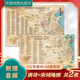 【贈詩詞音頻】 唐詩宋詞地圖 古詩詞地圖掛圖 唐詩地圖 中國地理歷史國學啟蒙地圖 地圖上的古詩詞 兒童唐詩宋詞地圖 彩繪詩詞地圖 正版正貨 新華書店