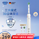 歐樂B3D聲波P3000/P4000/Pro4深度清潔圓頭送男士送女友情侶生日禮物成人電動牙刷七夕情人節(jié)實用禮贈 P3000櫻花白(2刷頭+3模式)