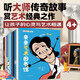親親藝術(shù)圖書館（套裝共10冊(cè)）繪畫雕塑電影藝術(shù)啟蒙童書，通過9位藝術(shù)家的奇幻跌宕的一生來(lái)欣賞藝術(shù)作品