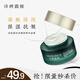 詩婷露雅黑松露精華面霜50g 抗皺緊致淡紋保濕霜補(bǔ)水緩解干燥早晚霜