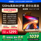 Vidda R43 4K版 海信電視 43英寸 超高清超薄電視 2+32G 全面屏智慧屏智能液晶電視43V1ND-R 43英寸