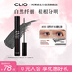 珂萊歐（CLIO）珂萊歐魅黑纖羽防水睫毛膏00自然纖長 七夕禮物送女朋友