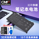 CMP 適用于華碩靈耀S 2代S4300F S4300U VX60G B31N1732 X430F F571G X571G F571L筆記本電池