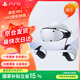 PlayStation 索尼（SONY）PlayStation PSVR2 PS5專用 頭盔頭戴式設(shè)備