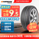 韓泰（Hankook）輪胎全新 靜音舒適型 H308 215/50R17 91V 標(biāo)志408起亞K4 H308