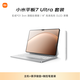 小米(MI) 平板7Ultra 14英寸平板電腦 16+1TB黑色 柔光版 【白色懸浮鍵盤(pán)+觸控筆套裝】