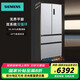 西門子（SIEMENS） 【無界】平嵌501L法式多門電冰箱 家用變頻超薄平嵌 雙系統(tǒng)雙循環(huán) 抑菌清新 變溫儲(chǔ)鮮 國(guó)家補(bǔ)貼 浩瀚銀 KF88E1761C