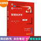 【正版舊書(shū) 少量筆記】管理經(jīng)濟學(xué)(第8版)吳德慶 王保林 馬月才中國人民大學(xué)出版社9787300